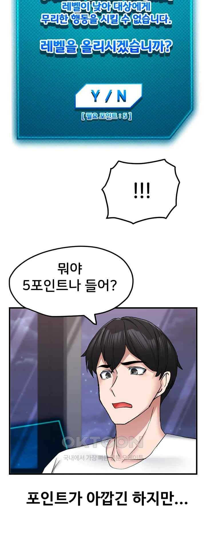 Sexual Guidance Officer Raw - Chapter 10 [photo 33] - MangaPorn