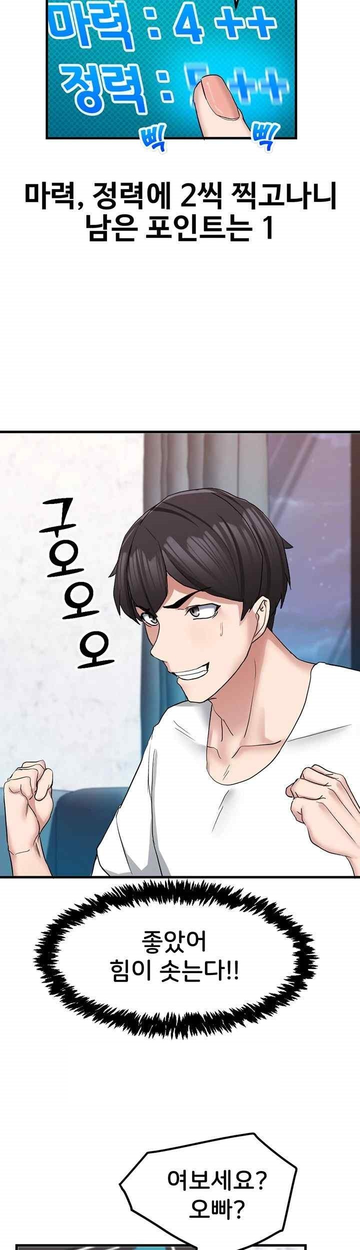 Sexual Guidance Officer Raw - Chapter 10 [photo 36] - MangaPorn