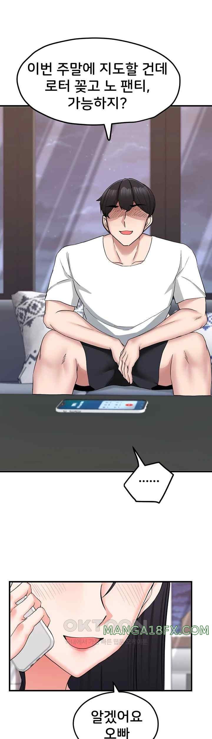 Sexual Guidance Officer Raw - Chapter 10 [photo 38] - MangaPorn