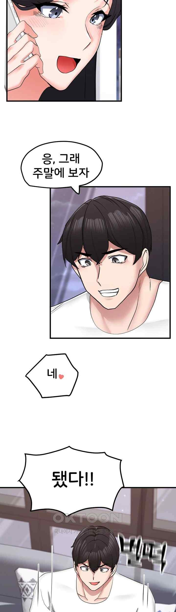 Sexual Guidance Officer Raw - Chapter 10 [photo 40] - MangaPorn