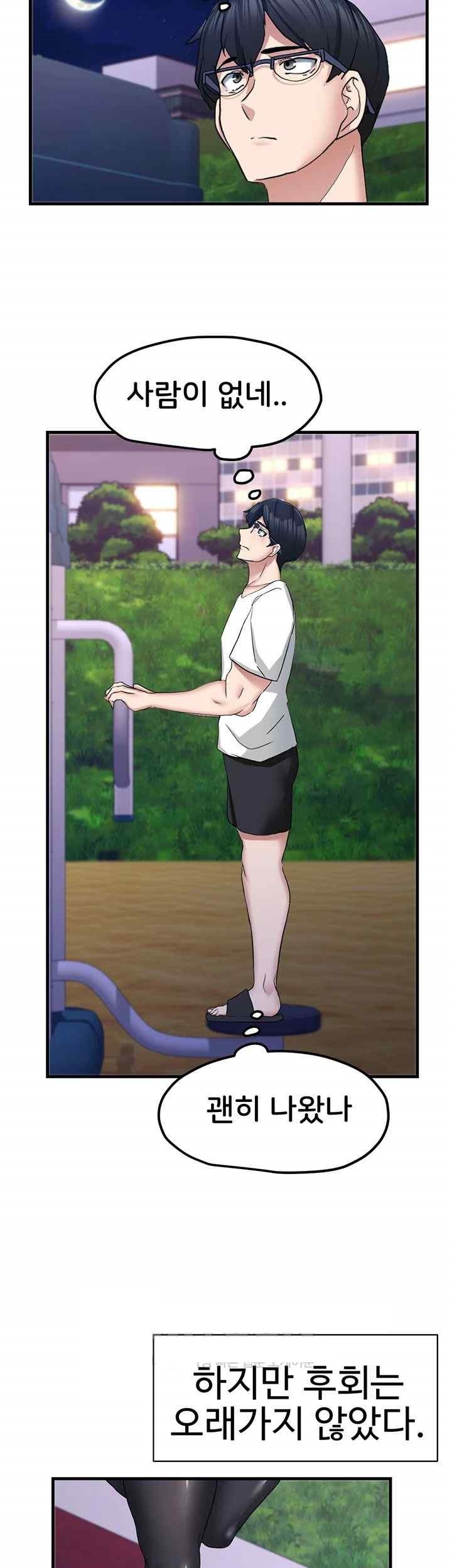 Sexual Guidance Officer Raw - Chapter 10 [photo 44] - MangaPorn