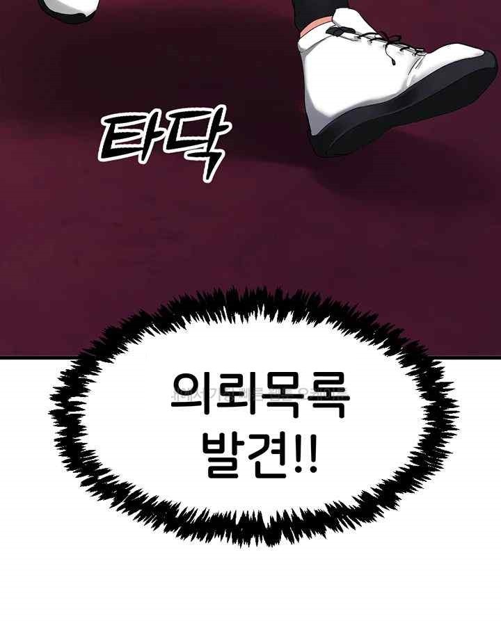 Sexual Guidance Officer Raw - Chapter 10 [photo 47] - MangaPorn