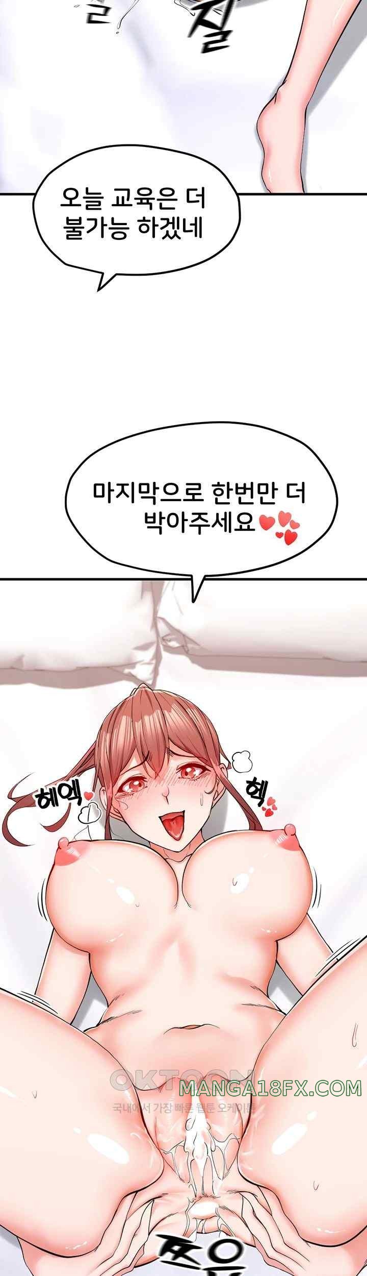 Sexual Guidance Officer Raw - Chapter 10 [photo 7] - MangaPorn