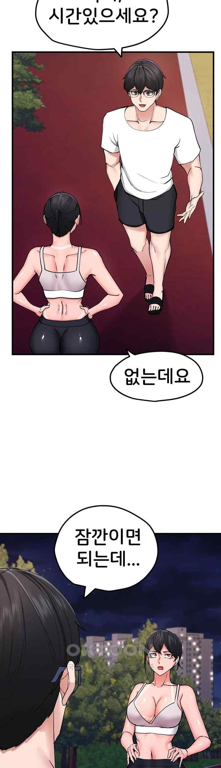 Sexual Guidance Officer Raw - Chapter 11 [photo 17] - MangaPorn