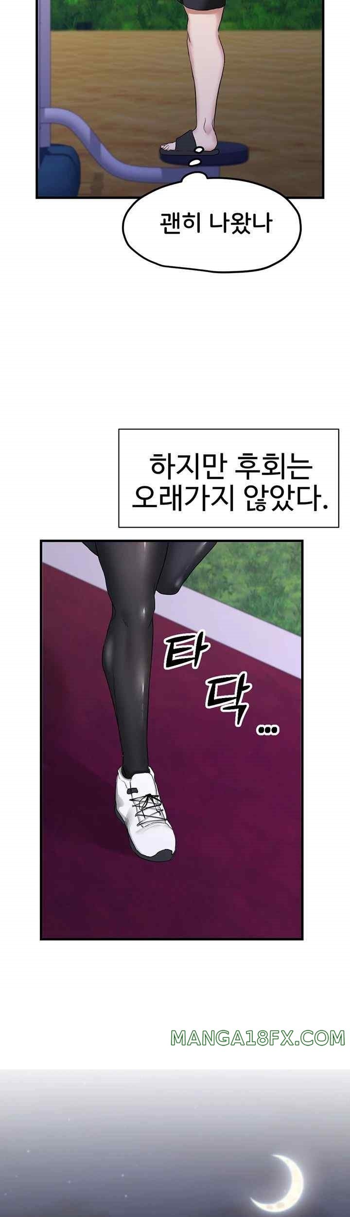 Sexual Guidance Officer Raw - Chapter 11 [photo 2] - MangaPorn