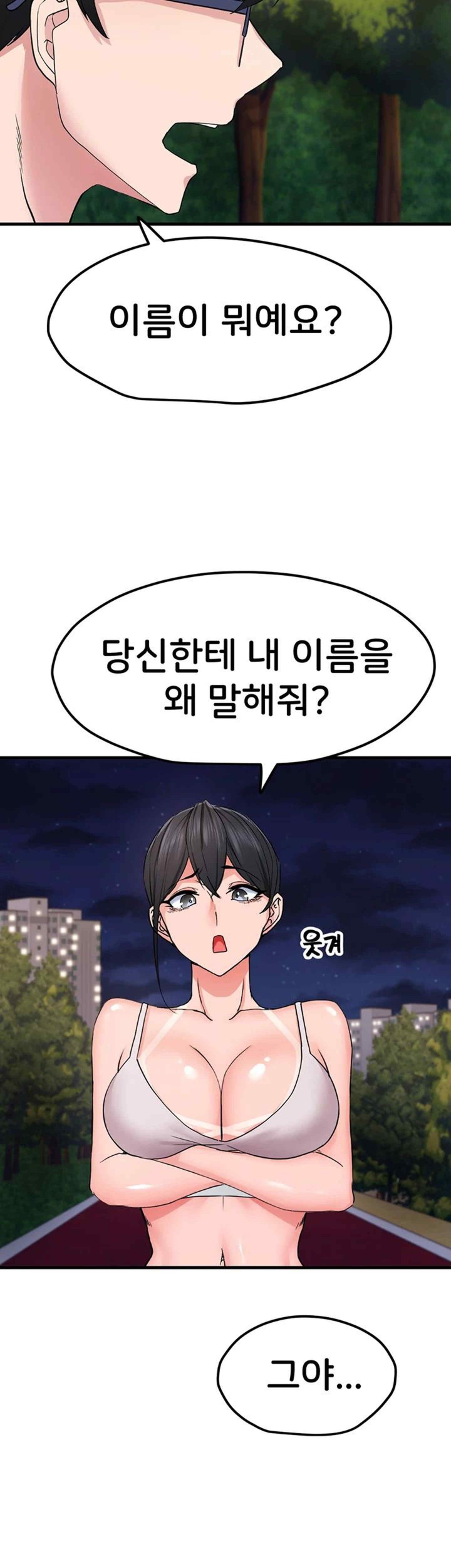 Sexual Guidance Officer Raw - Chapter 11 [photo 21] - MangaPorn