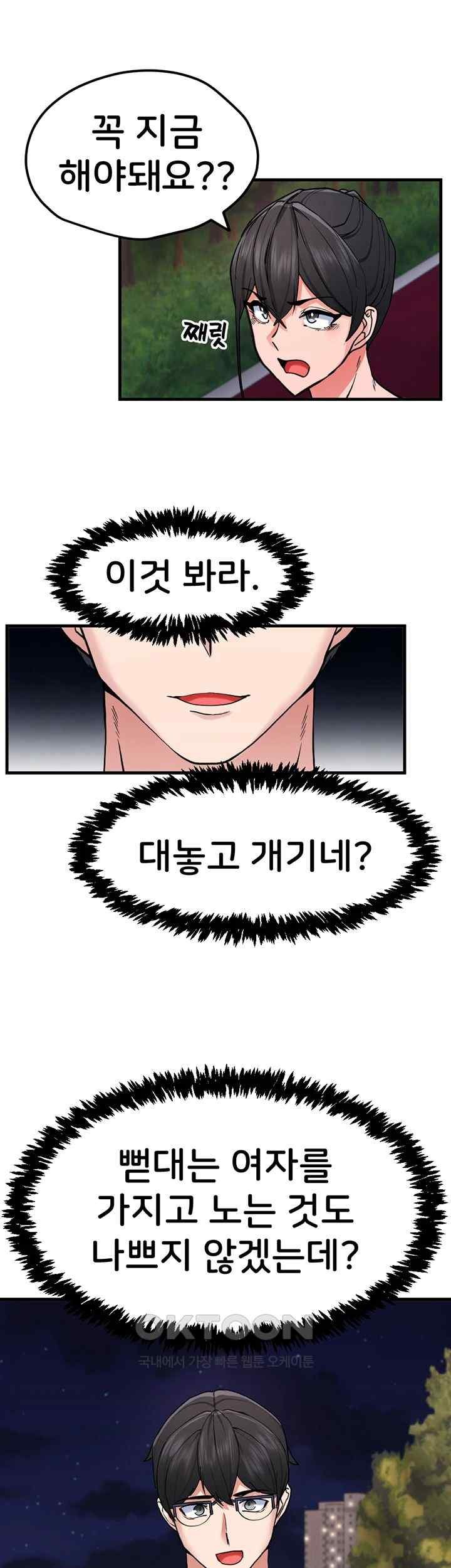 Sexual Guidance Officer Raw - Chapter 11 [photo 24] - MangaPorn