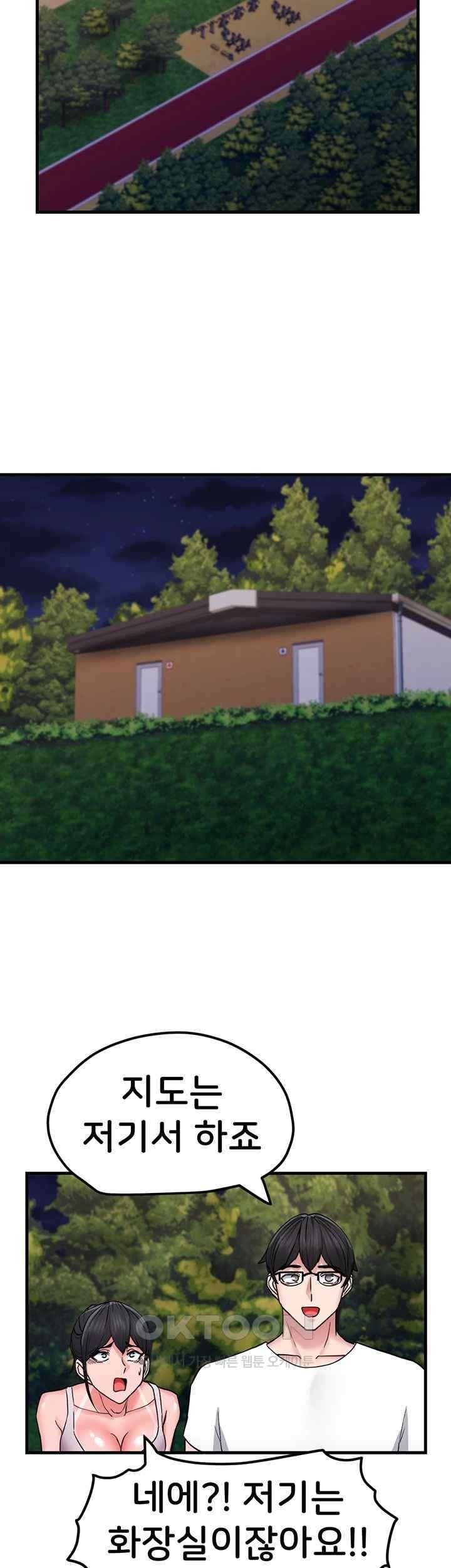 Sexual Guidance Officer Raw - Chapter 11 [photo 29] - MangaPorn