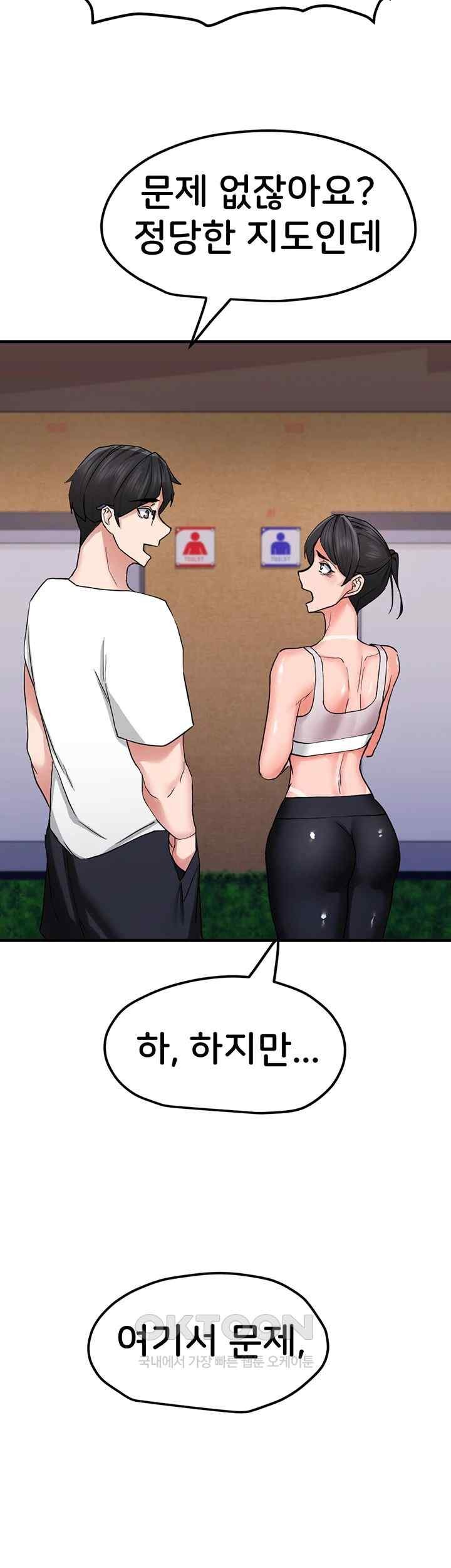 Sexual Guidance Officer Raw - Chapter 11 [photo 30] - MangaPorn