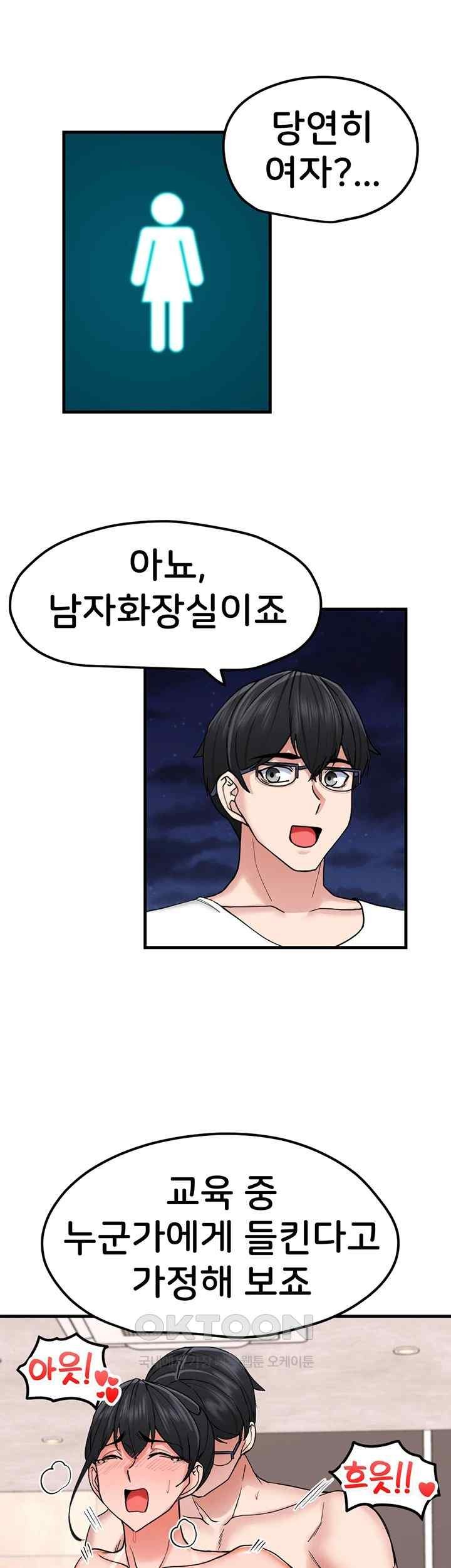 Sexual Guidance Officer Raw - Chapter 11 [photo 32] - MangaPorn