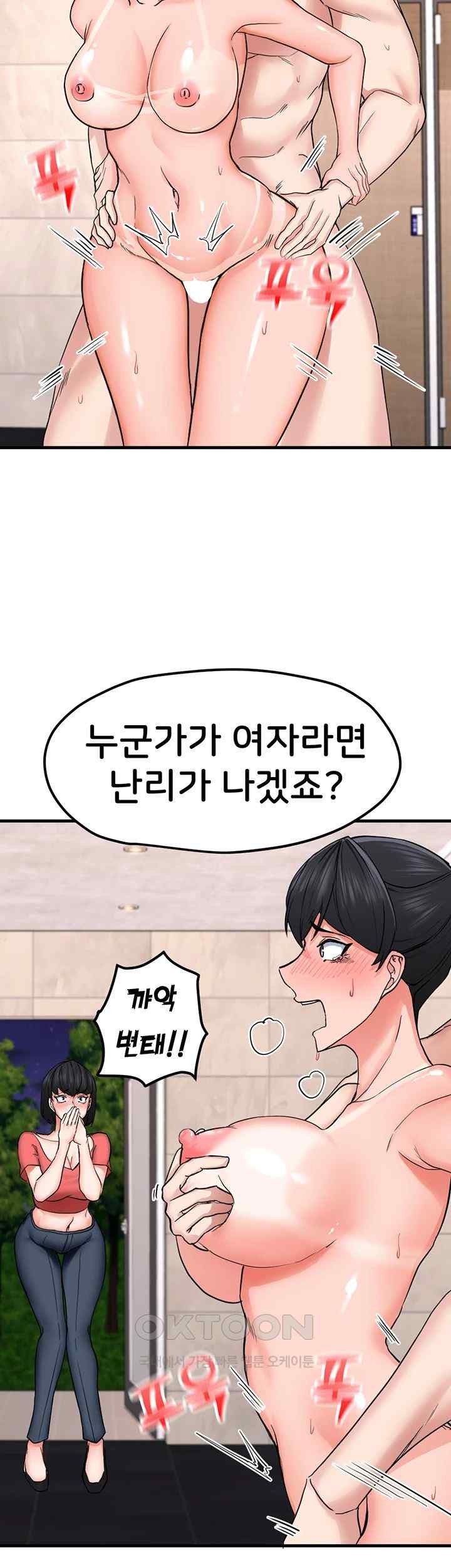 Sexual Guidance Officer Raw - Chapter 11 [photo 33] - MangaPorn