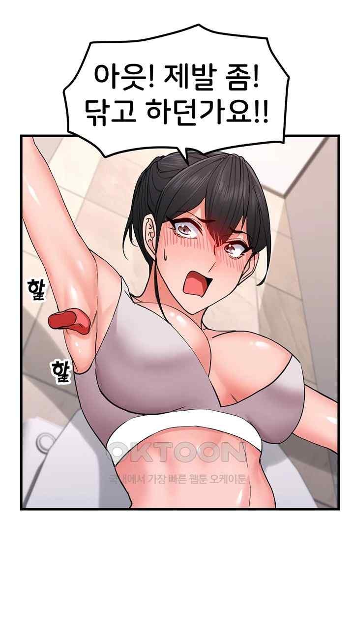 Sexual Guidance Officer Raw - Chapter 11 [photo 43] - MangaPorn