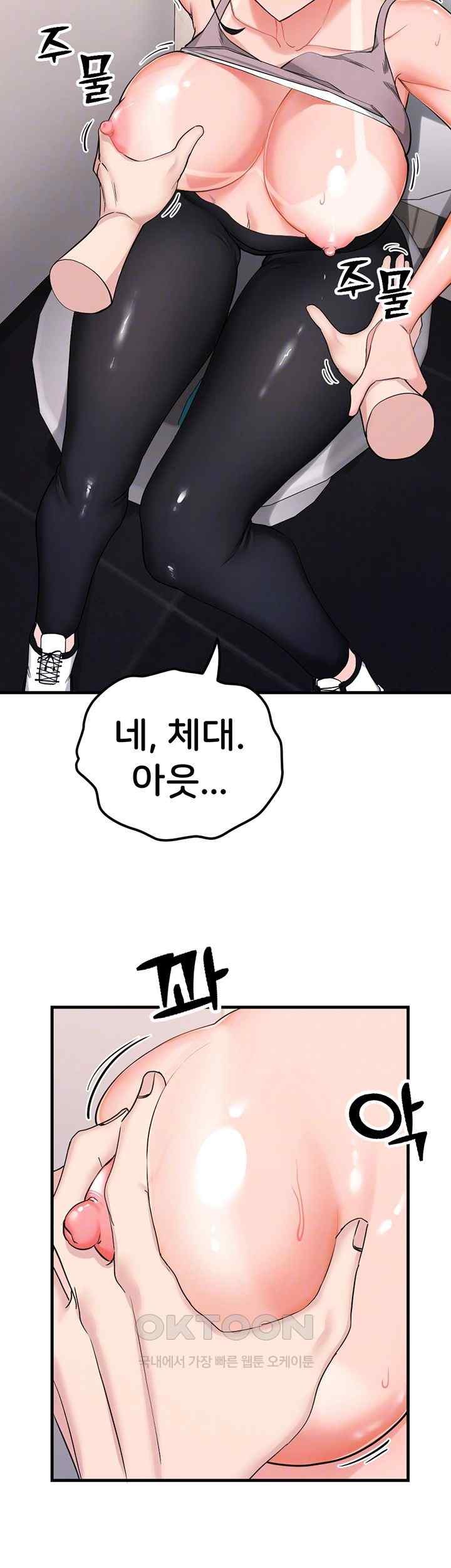 Sexual Guidance Officer Raw - Chapter 12 [photo 14] - MangaPorn