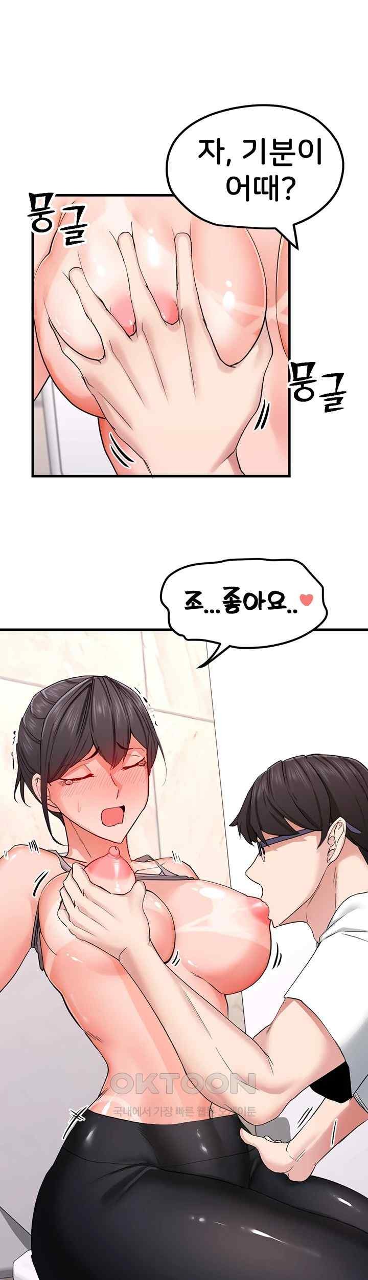 Sexual Guidance Officer Raw - Chapter 12 [photo 16] - MangaPorn