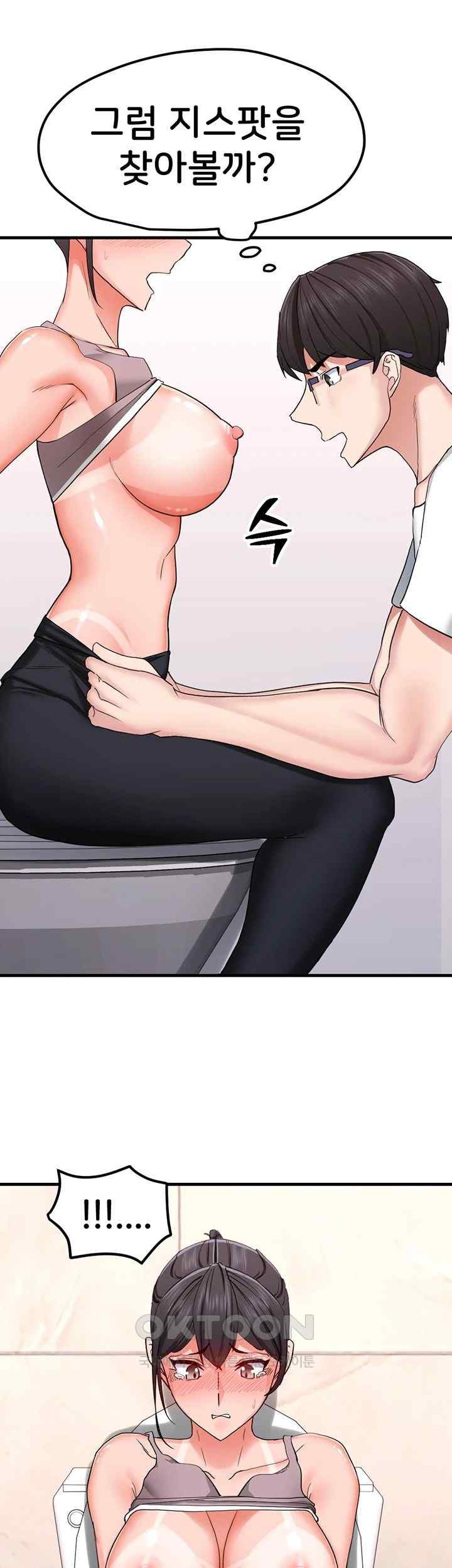 Sexual Guidance Officer Raw - Chapter 12 [photo 24] - MangaPorn