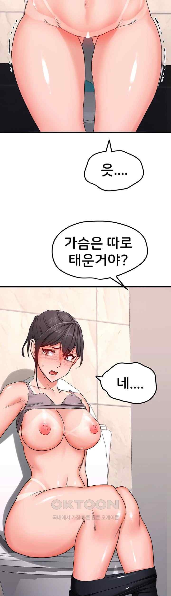 Sexual Guidance Officer Raw - Chapter 12 [photo 26] - MangaPorn