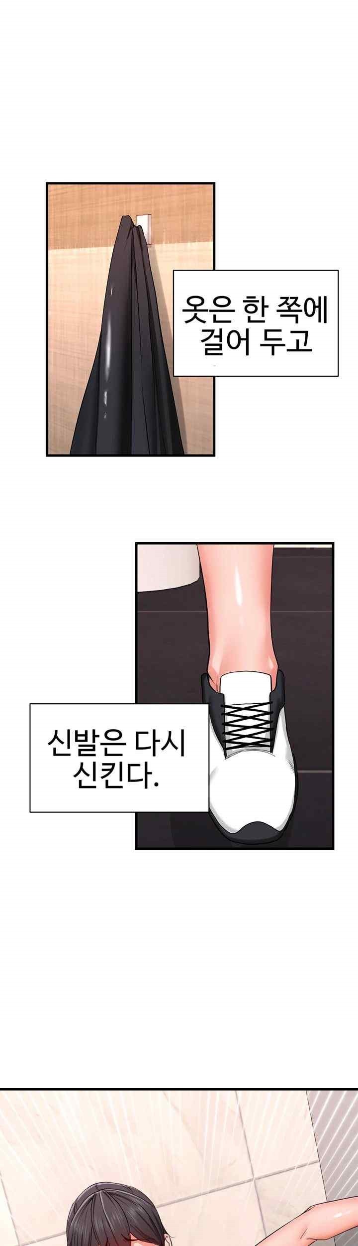 Sexual Guidance Officer Raw - Chapter 12 [photo 29] - MangaPorn