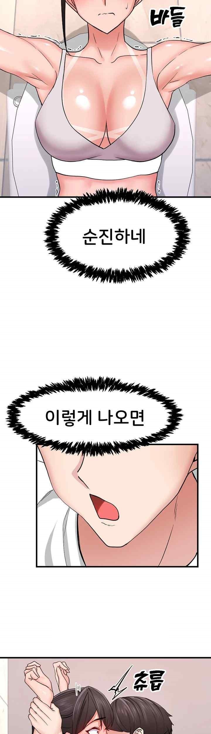 Sexual Guidance Officer Raw - Chapter 12 [photo 3] - MangaPorn