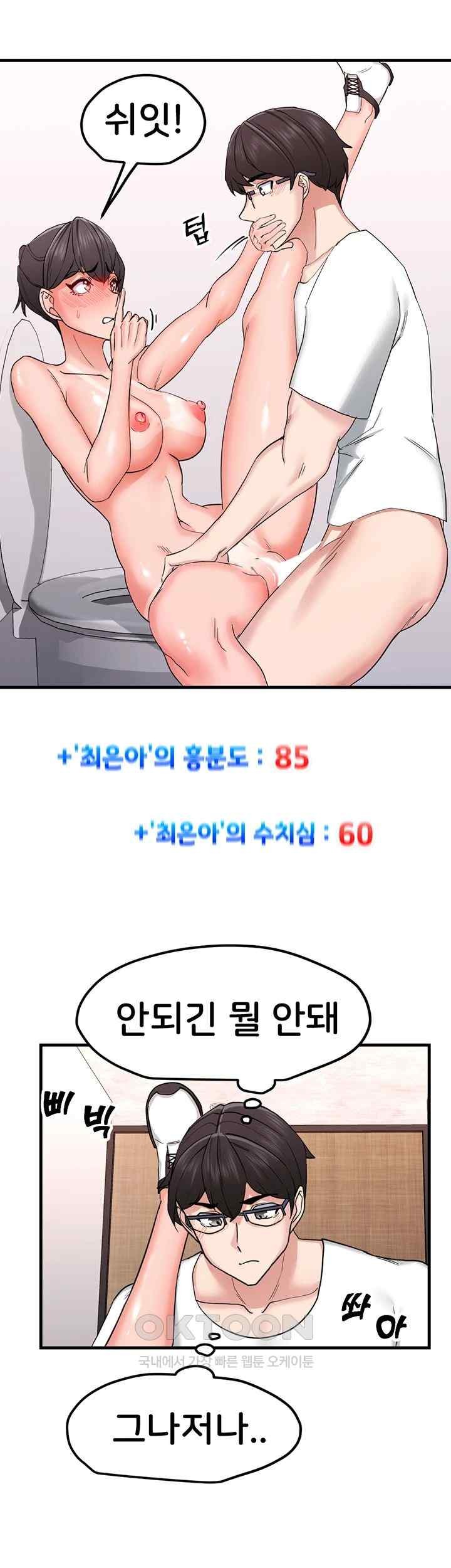 Sexual Guidance Officer Raw - Chapter 12 [photo 35] - MangaPorn