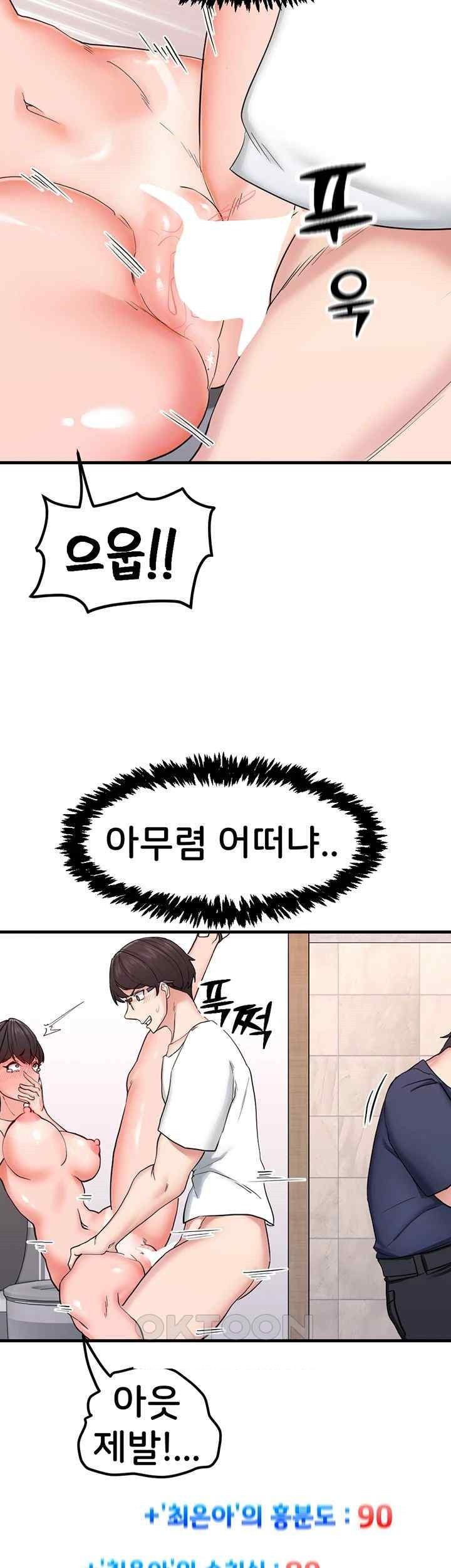 Sexual Guidance Officer Raw - Chapter 12 [photo 37] - MangaPorn