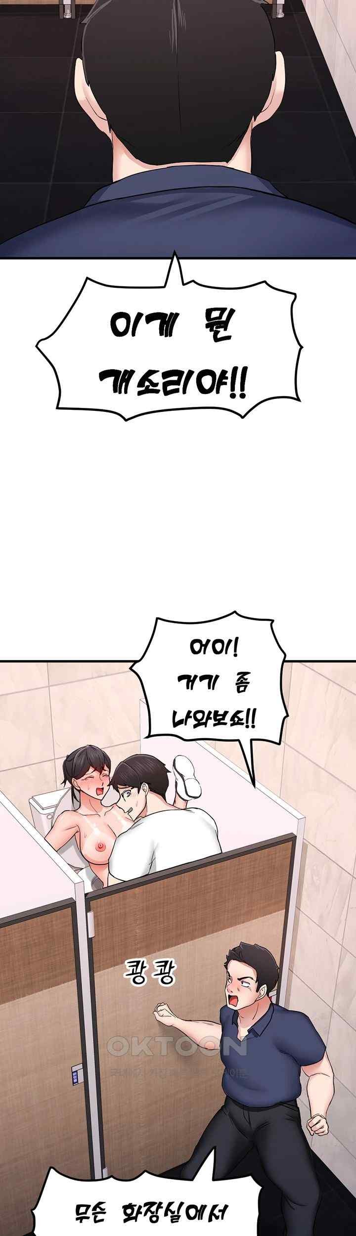 Sexual Guidance Officer Raw - Chapter 12 [photo 45] - MangaPorn