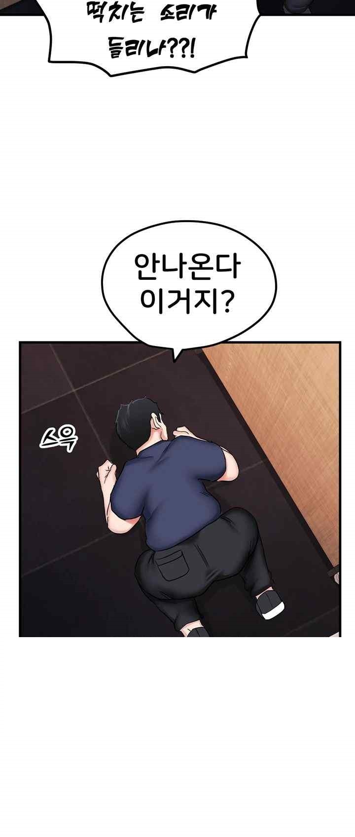 Sexual Guidance Officer Raw - Chapter 12 [photo 46] - MangaPorn
