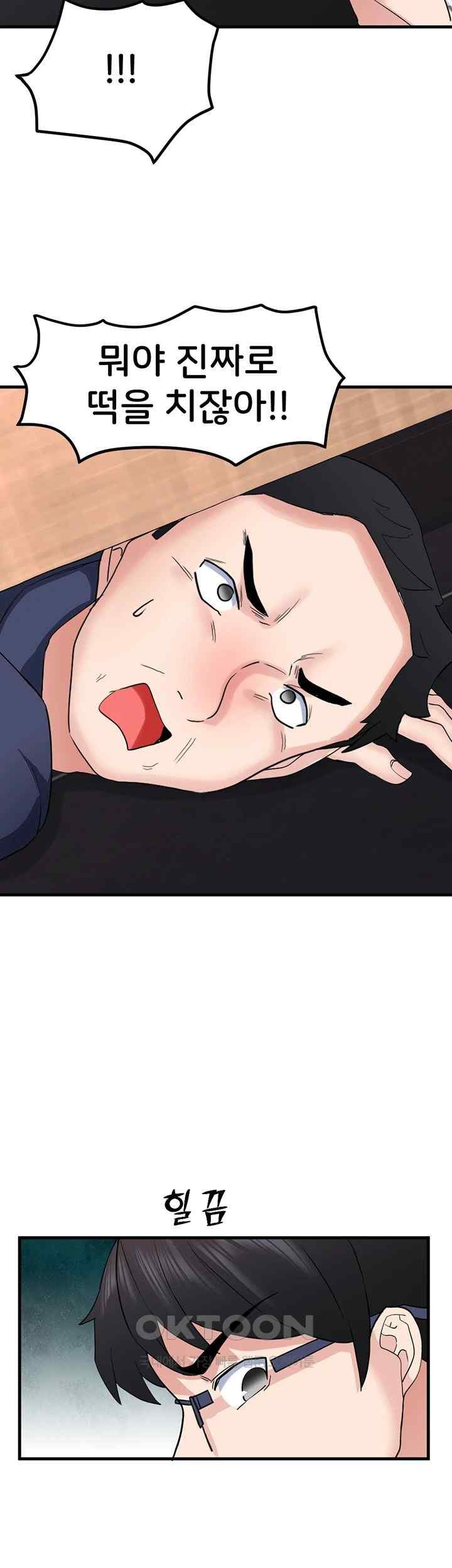 Sexual Guidance Officer Raw - Chapter 12 [photo 48] - MangaPorn