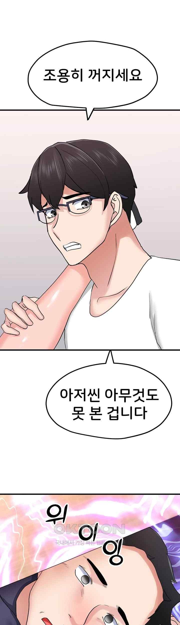 Sexual Guidance Officer Raw - Chapter 12 [photo 51] - MangaPorn