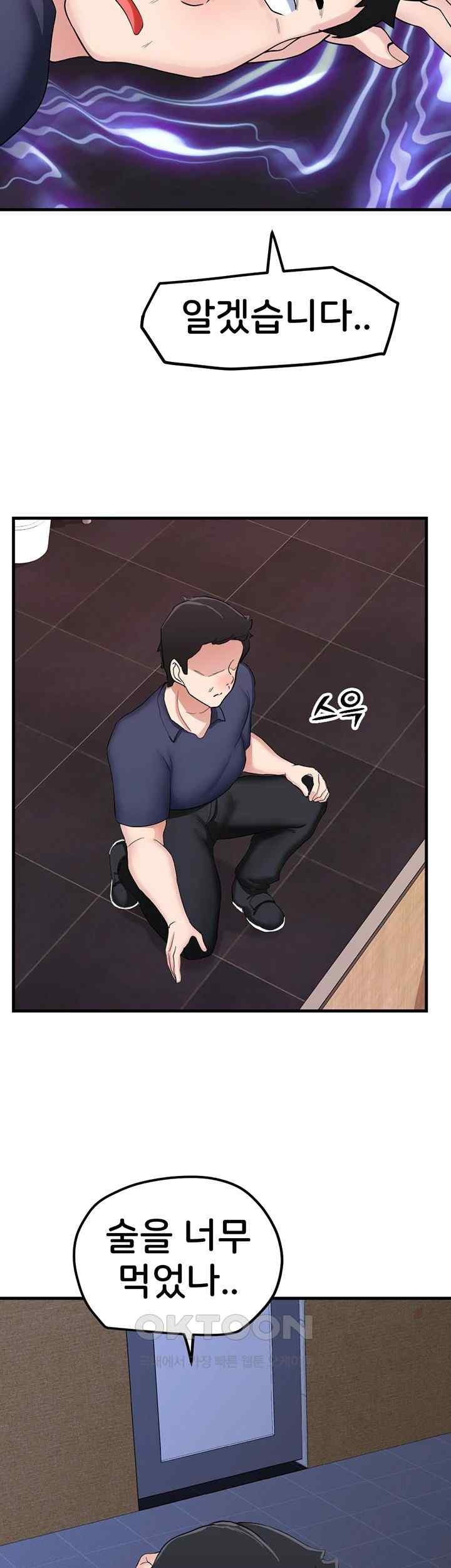 Sexual Guidance Officer Raw - Chapter 12 [photo 52] - MangaPorn