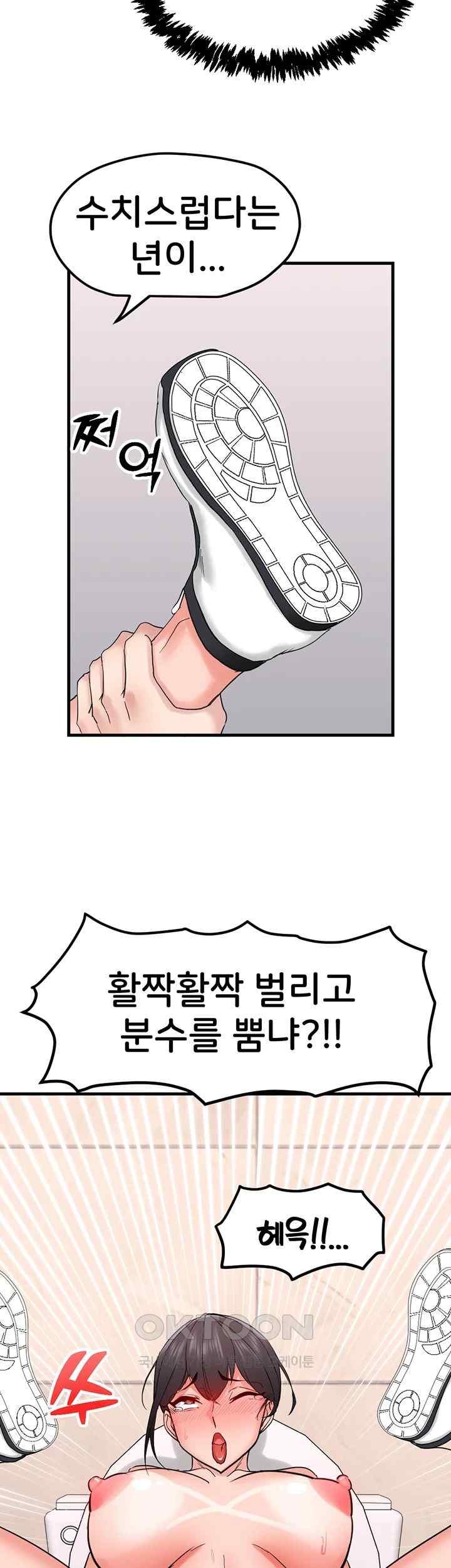 Sexual Guidance Officer Raw - Chapter 12 [photo 57] - MangaPorn