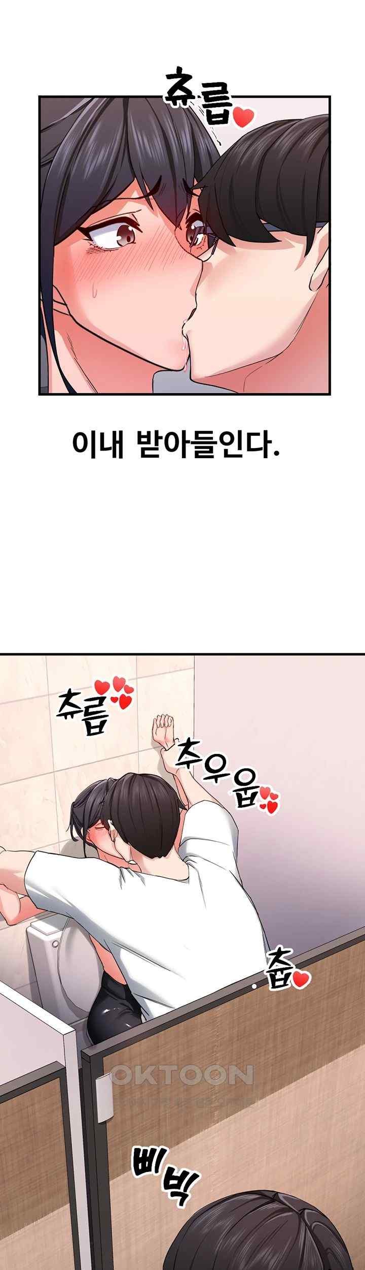 Sexual Guidance Officer Raw - Chapter 12 [photo 7] - MangaPorn