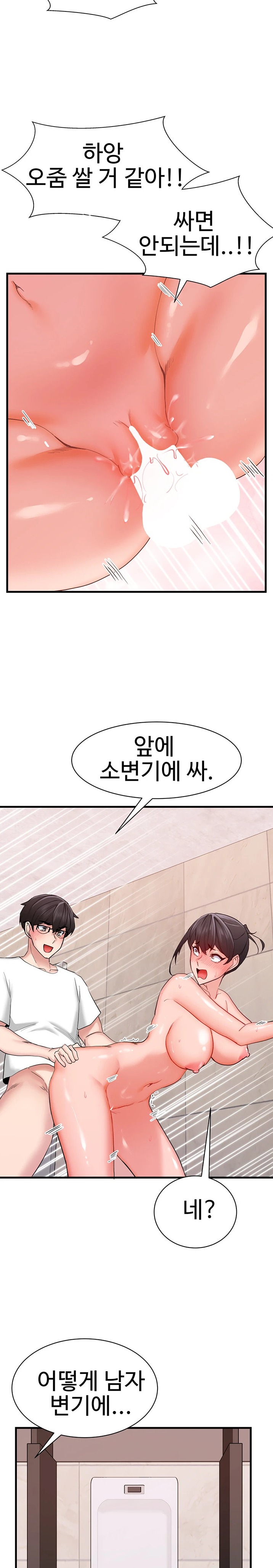 Sexual Guidance Officer Raw - Chapter 13 [photo 17] - MangaPorn