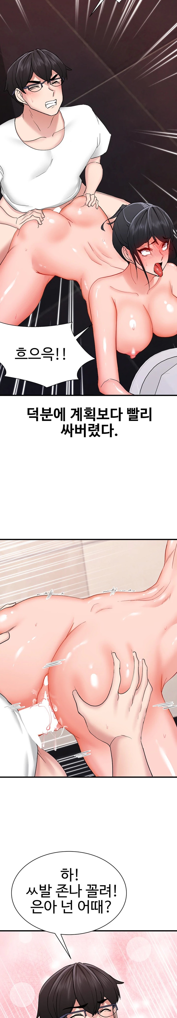 Sexual Guidance Officer Raw - Chapter 13 [photo 21] - MangaPorn