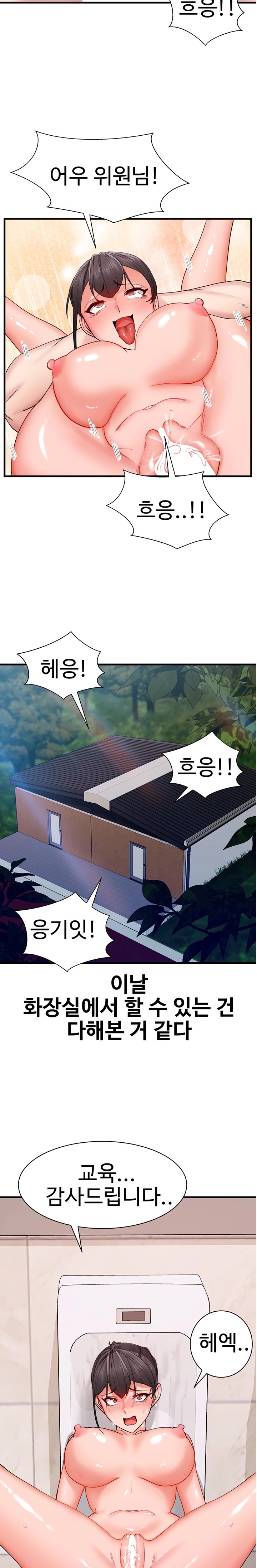 Sexual Guidance Officer Raw - Chapter 13 [photo 24] - MangaPorn