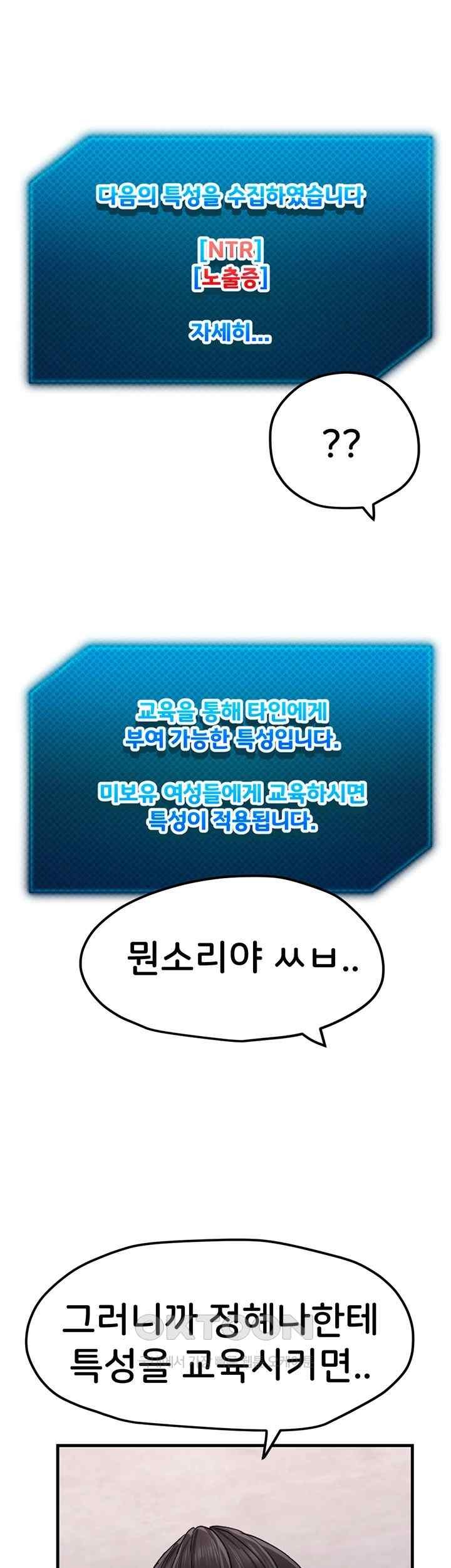 Sexual Guidance Officer Raw - Chapter 14 [photo 1] - MangaPorn