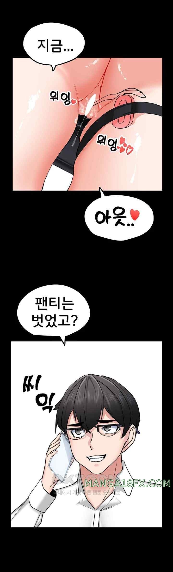 Sexual Guidance Officer Raw - Chapter 14 [photo 10] - MangaPorn