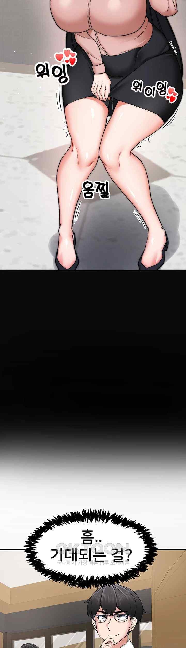 Sexual Guidance Officer Raw - Chapter 14 [photo 13] - MangaPorn