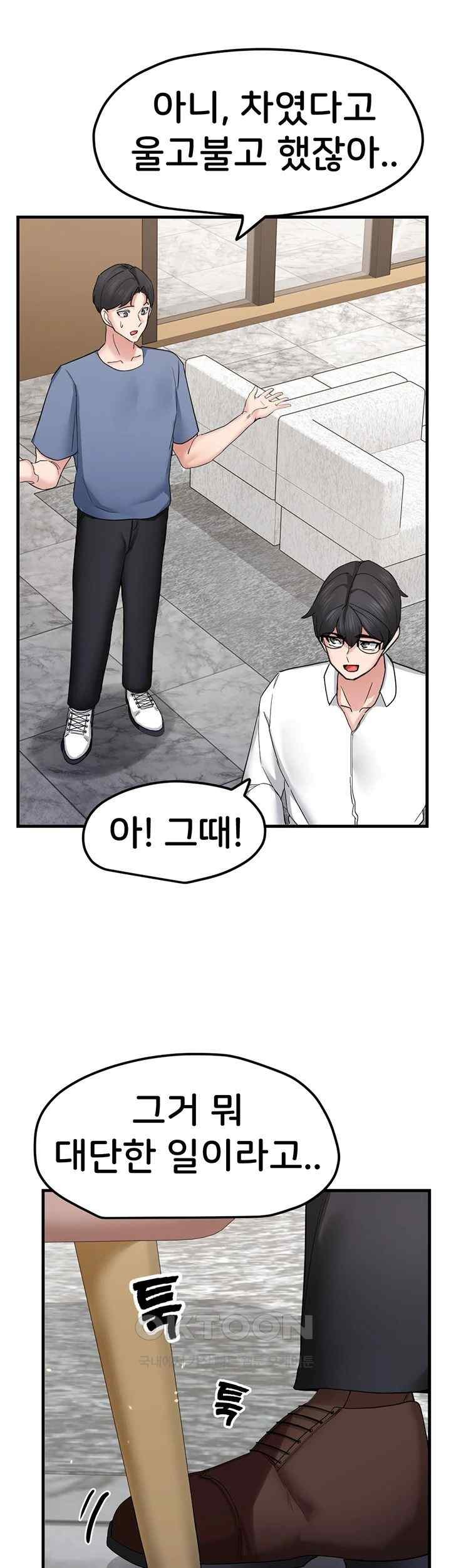 Sexual Guidance Officer Raw - Chapter 14 [photo 16] - MangaPorn