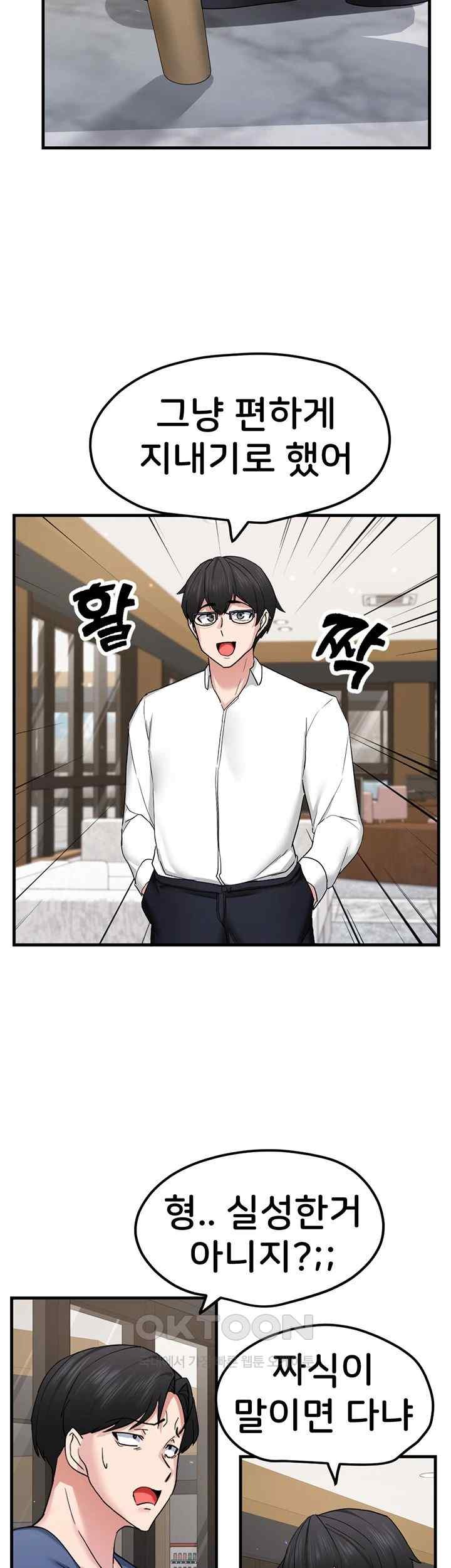Sexual Guidance Officer Raw - Chapter 14 [photo 17] - MangaPorn
