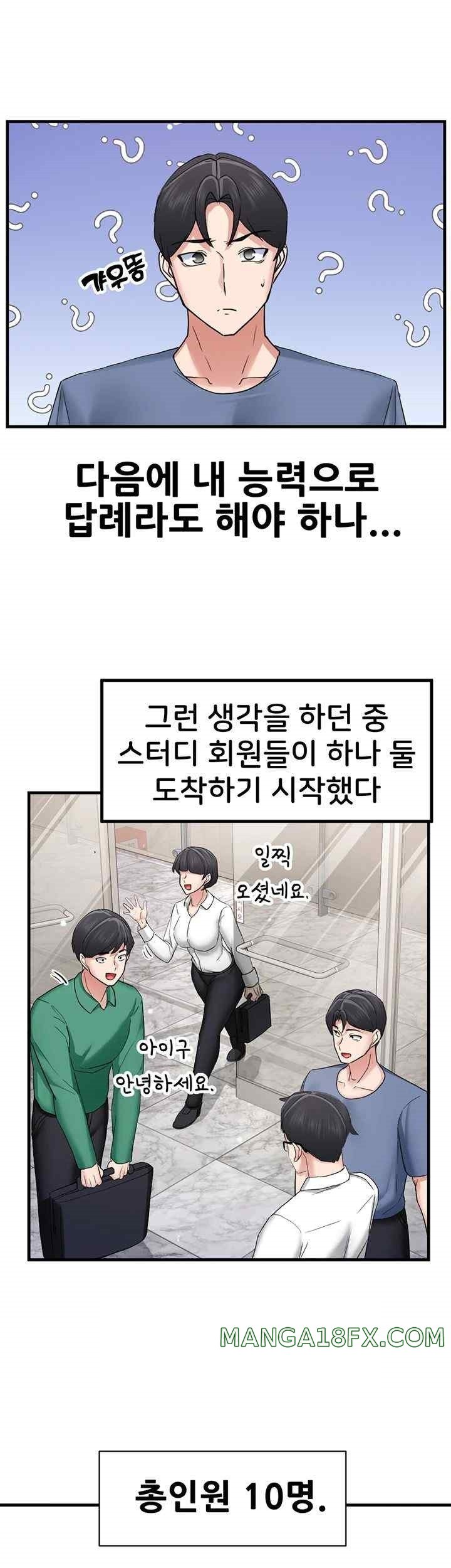 Sexual Guidance Officer Raw - Chapter 14 [photo 19] - MangaPorn