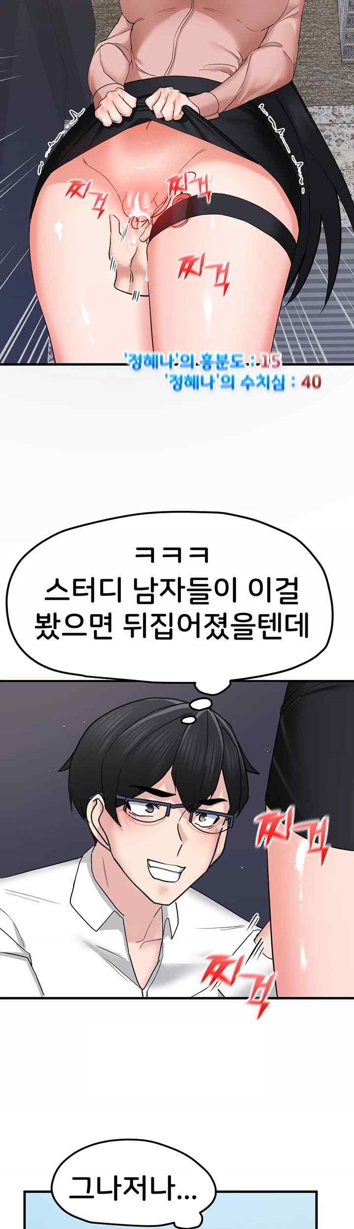 Sexual Guidance Officer Raw - Chapter 14 [photo 28] - MangaPorn