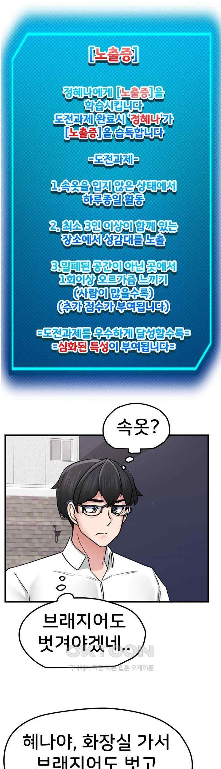 Sexual Guidance Officer Raw - Chapter 14 [photo 31] - MangaPorn