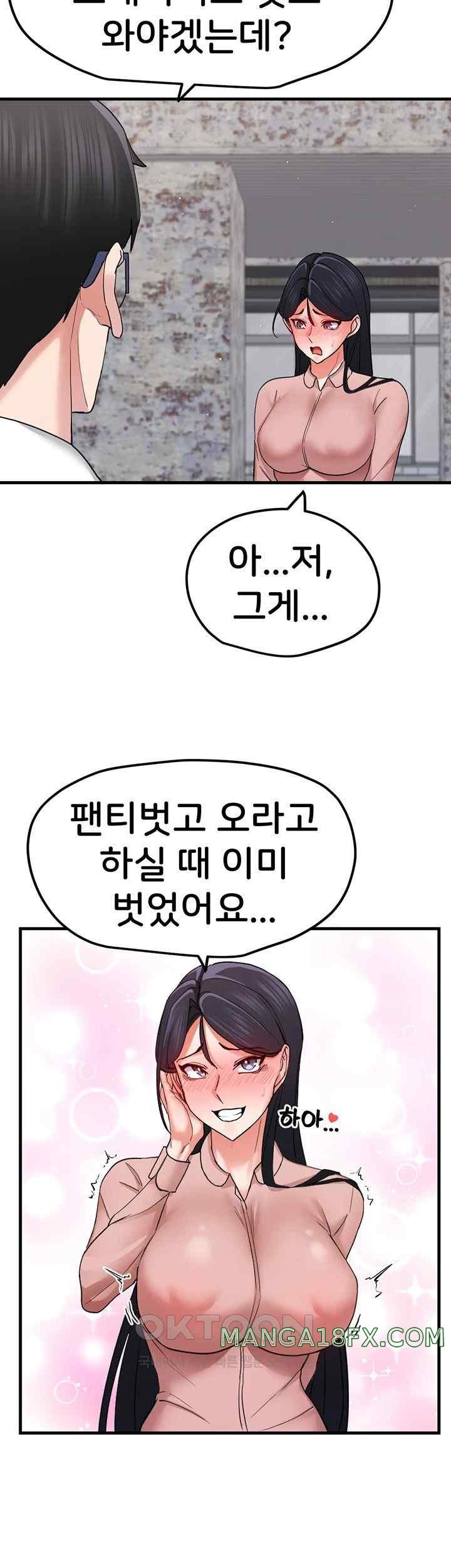 Sexual Guidance Officer Raw - Chapter 14 [photo 32] - MangaPorn