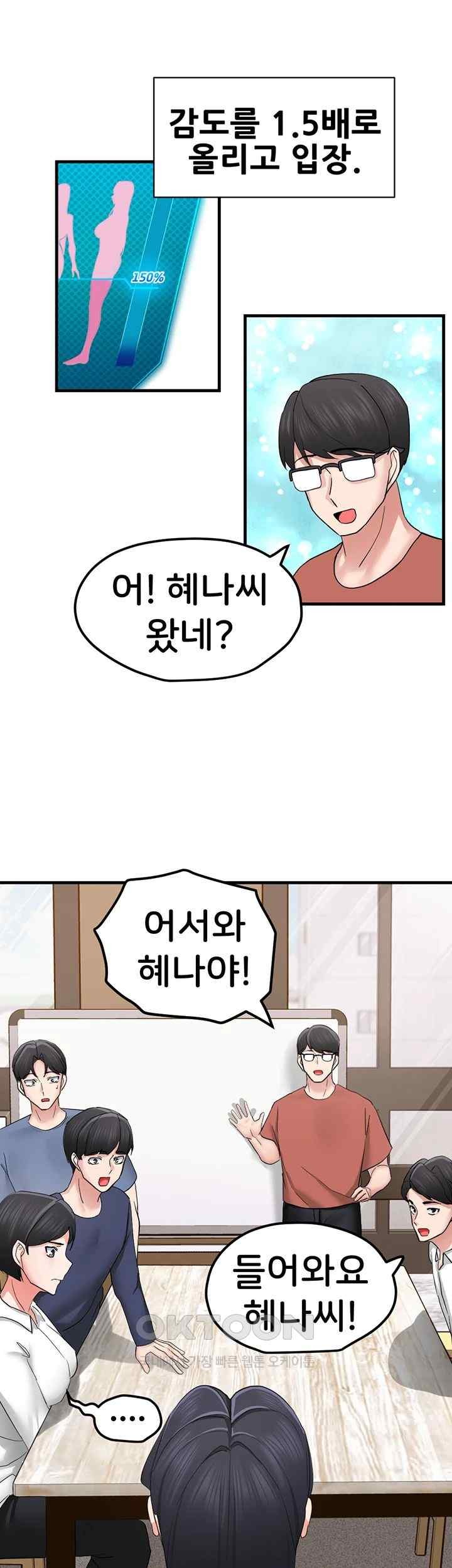 Sexual Guidance Officer Raw - Chapter 14 [photo 39] - MangaPorn