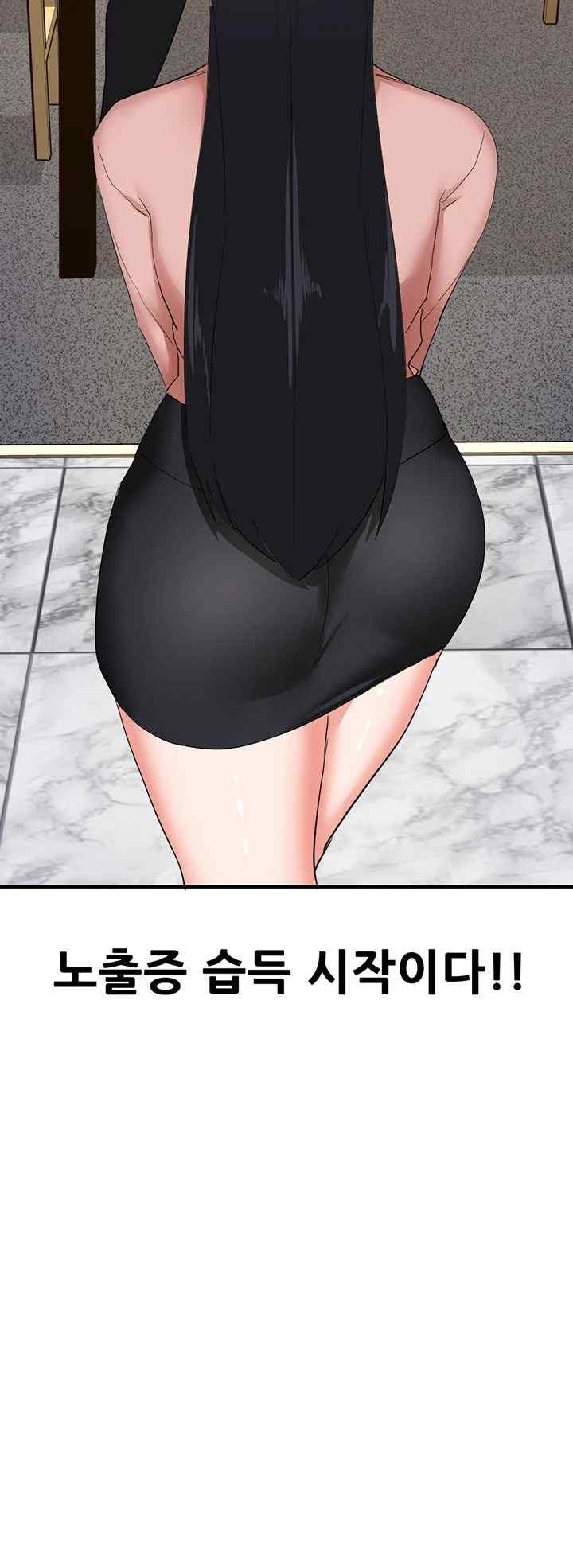 Sexual Guidance Officer Raw - Chapter 14 [photo 40] - MangaPorn