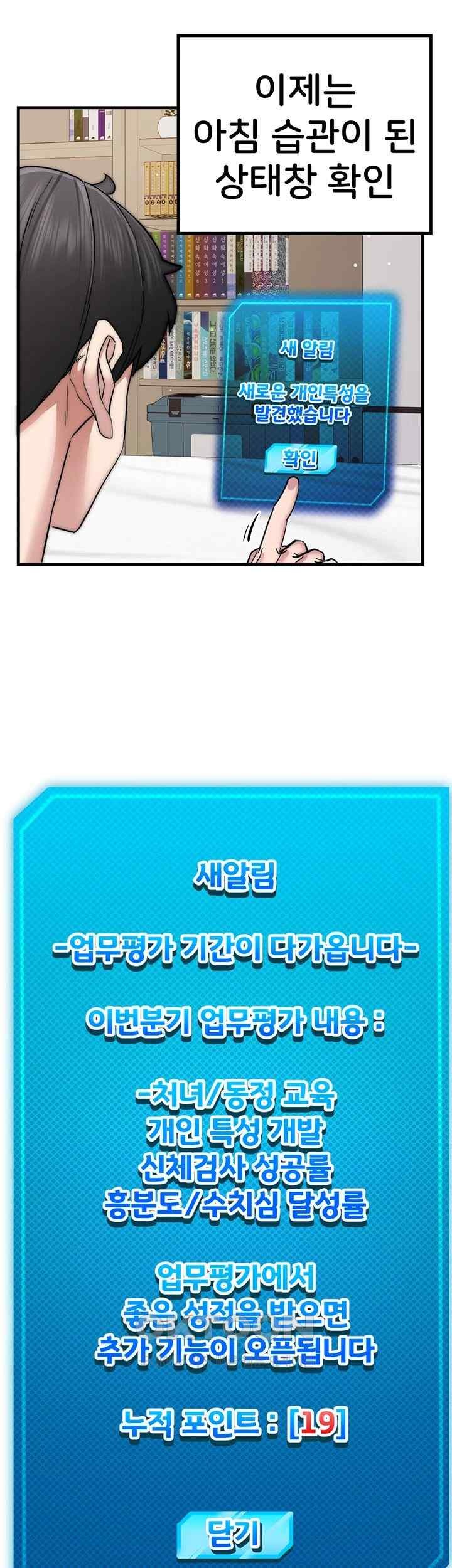 Sexual Guidance Officer Raw - Chapter 14 [photo 5] - MangaPorn