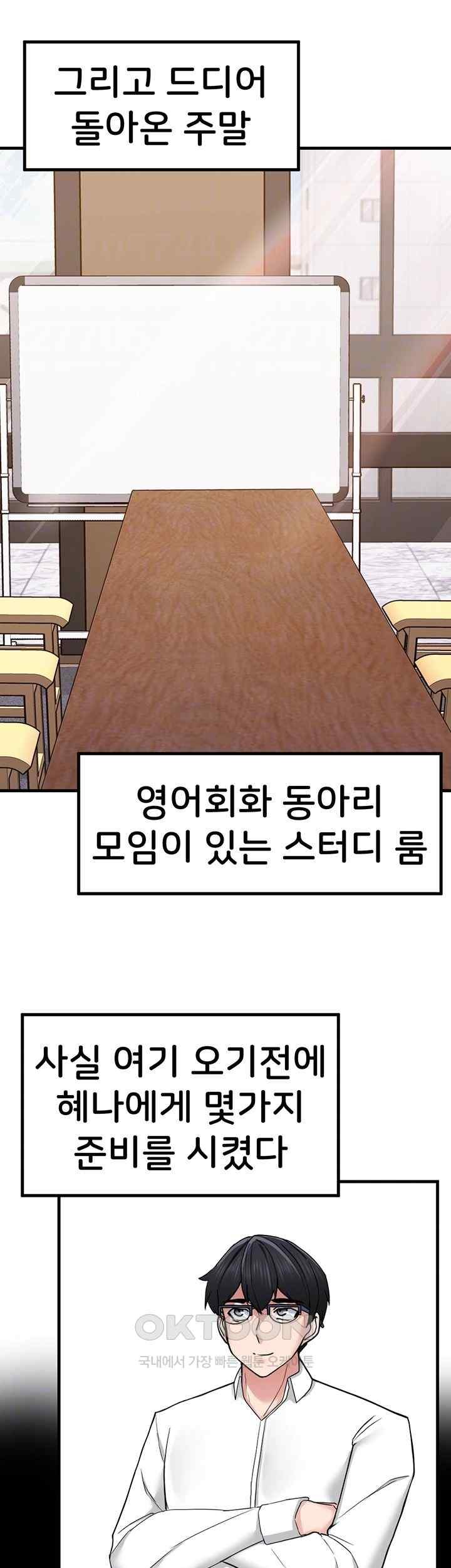 Sexual Guidance Officer Raw - Chapter 14 [photo 8] - MangaPorn