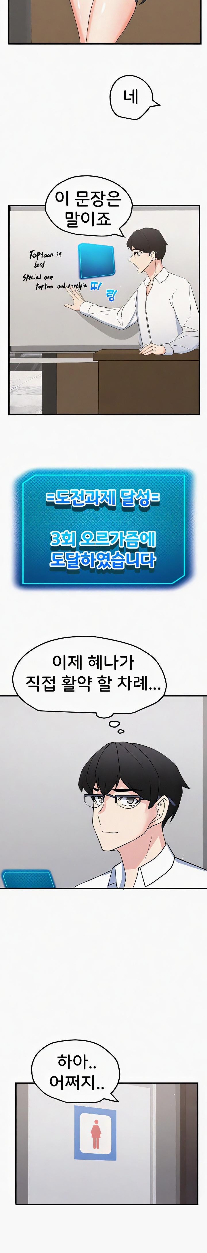 Sexual Guidance Officer Raw - Chapter 15 [photo 12] - MangaPorn