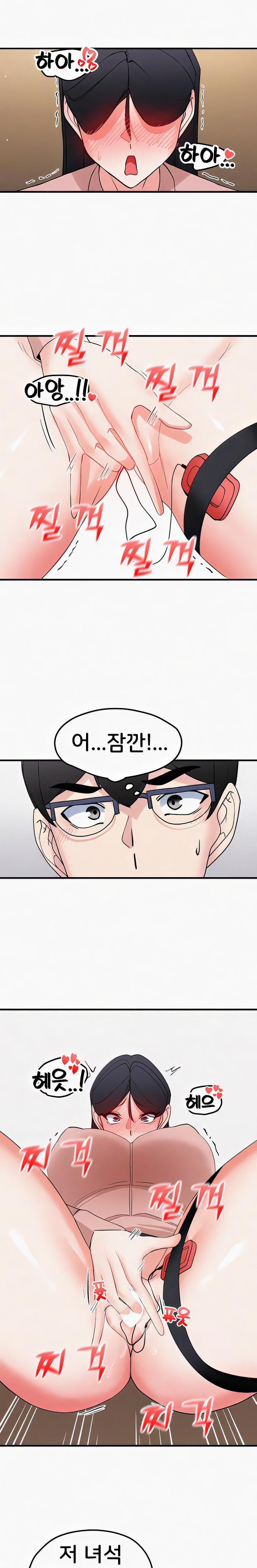 Sexual Guidance Officer Raw - Chapter 15 [photo 17] - MangaPorn