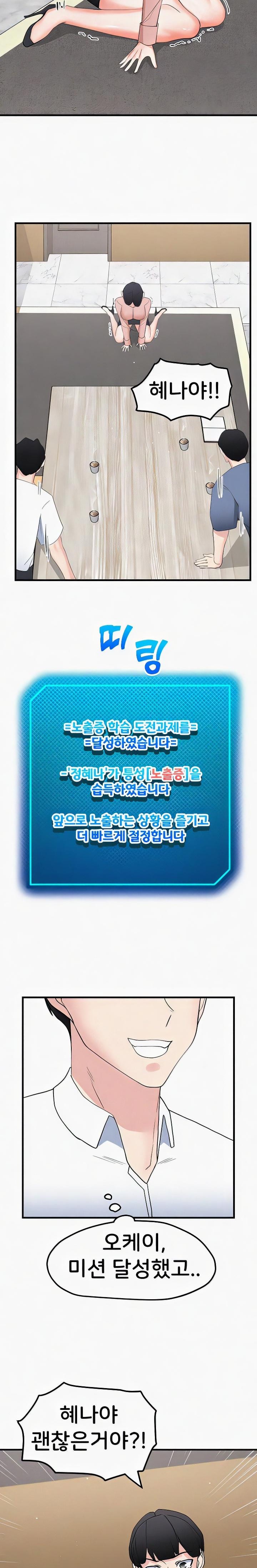 Sexual Guidance Officer Raw - Chapter 15 [photo 19] - MangaPorn